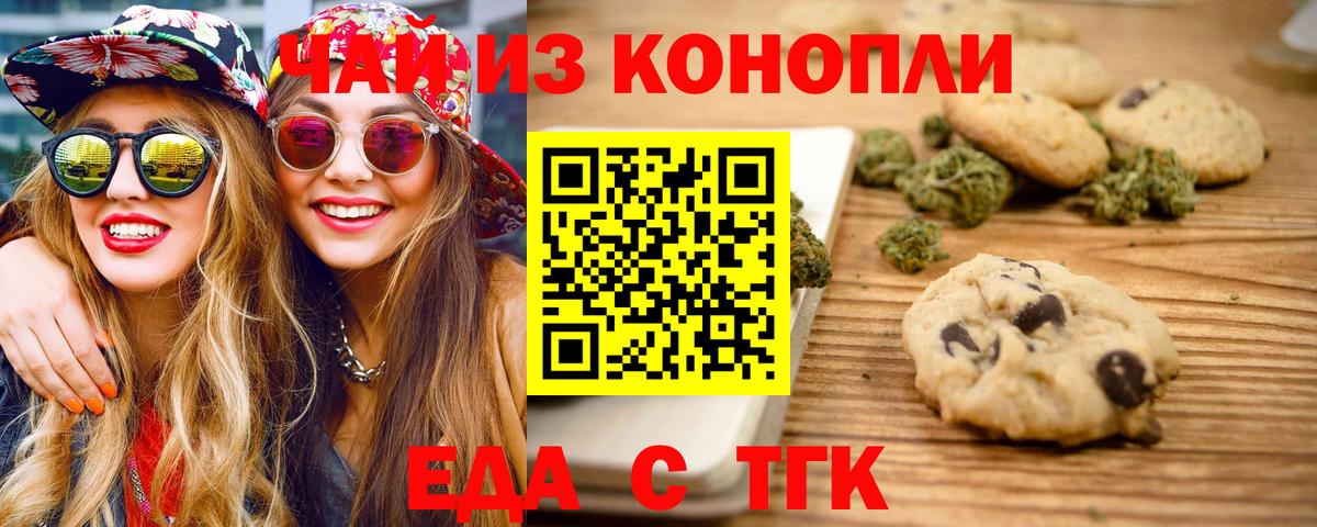 Саяногорск  Cannafood конопля  Вход с VPN 
