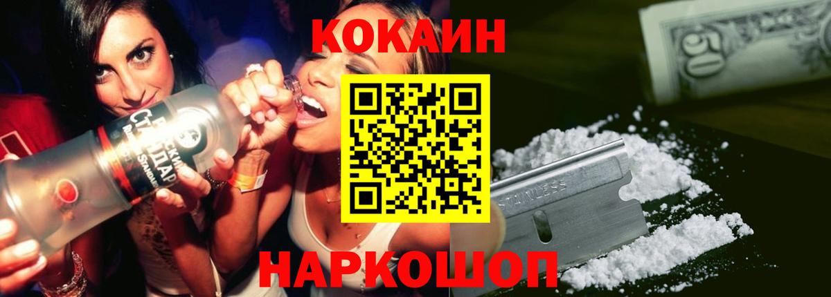 Cocaine 97%  закладка  Саяногорск  Вход с VPN  КОКАИН 