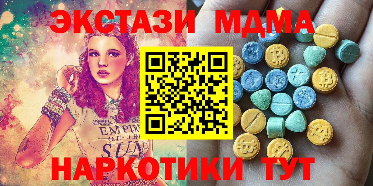 Ecstasy 250 мг Саяногорск