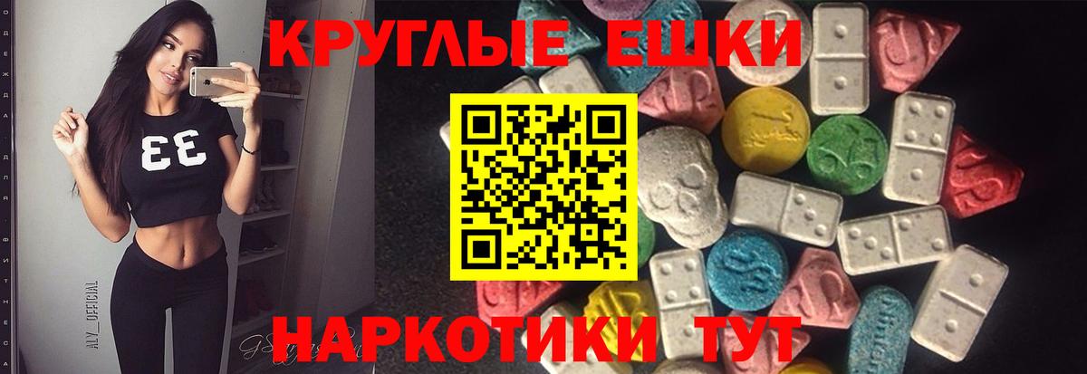 Ecstasy Philipp Plein  Ecstasy 300 mg  Вход с VPN  Ecstasy  Саяногорск 