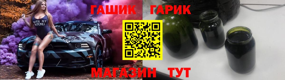 наркошоп  ГАШ Cannabis  Вход с VPN  Саяногорск  ГАШИШ Premium  Гашиш 