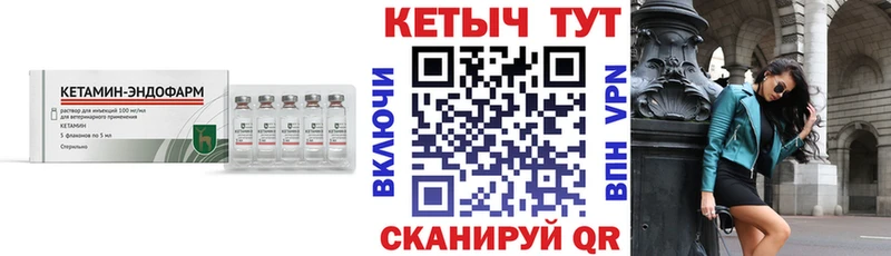 площадка как зайти  Саяногорск  КЕТАМИН VHQ 