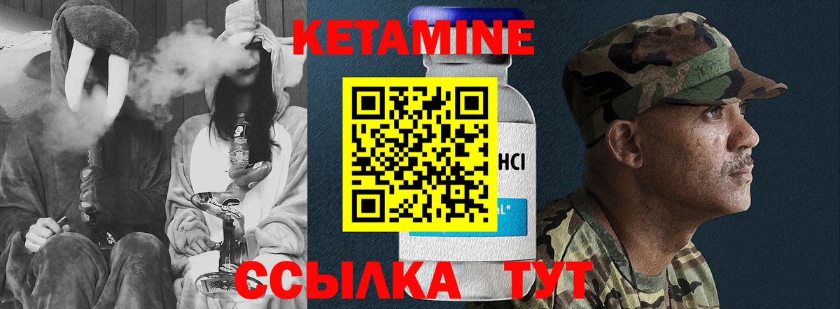 Саяногорск  Кетамин VHQ  Вход с VPN  Кетамин VHQ 