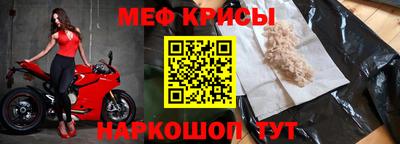 мефедрон Камышлов