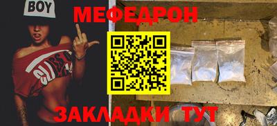 меф VHQ Кингисепп