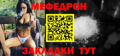 мефедрон Камышлов