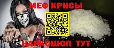 мефедрон Камышлов