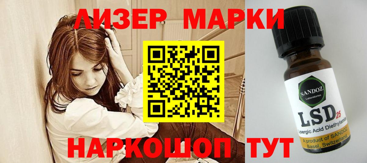 LSD-25 экстази ecstasy Саяногорск