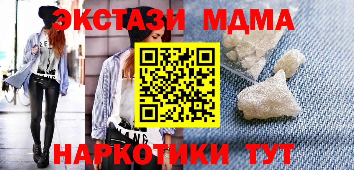 MDMA Molly Саяногорск