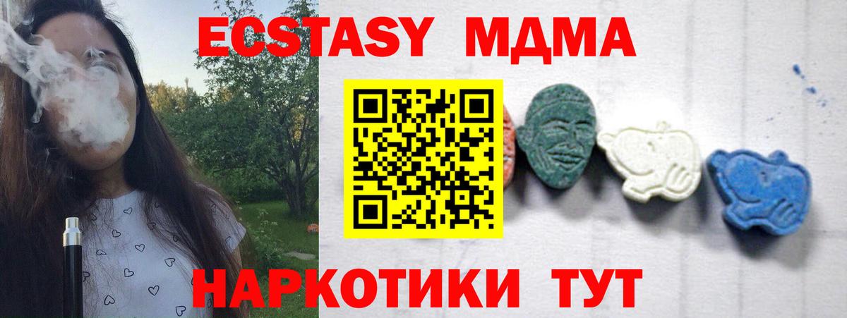 MDMA Molly  МДМА crystal  Саяногорск  Вход с VPN 