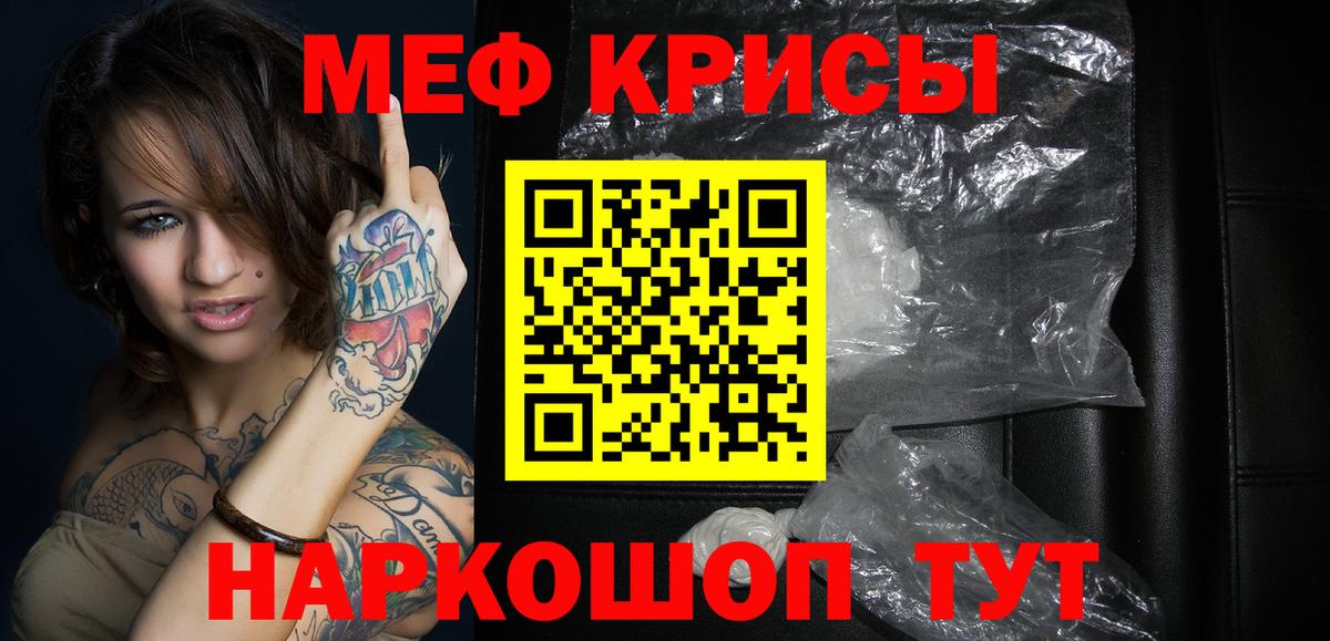 где купить наркотик  МЕФ мука  Вход с VPN  Саяногорск  МЕФ  Мефедрон 