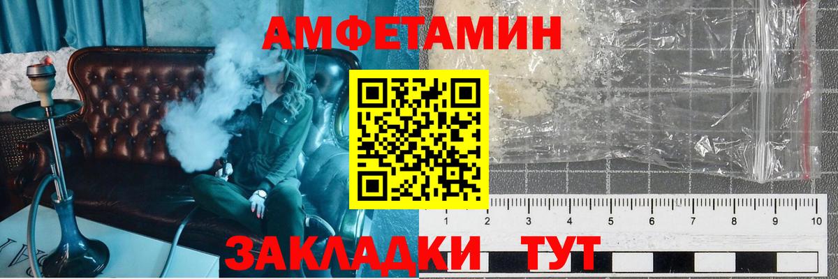 Саяногорск  Метамфетамин винт  Вход с VPN  Метамфетамин винт 