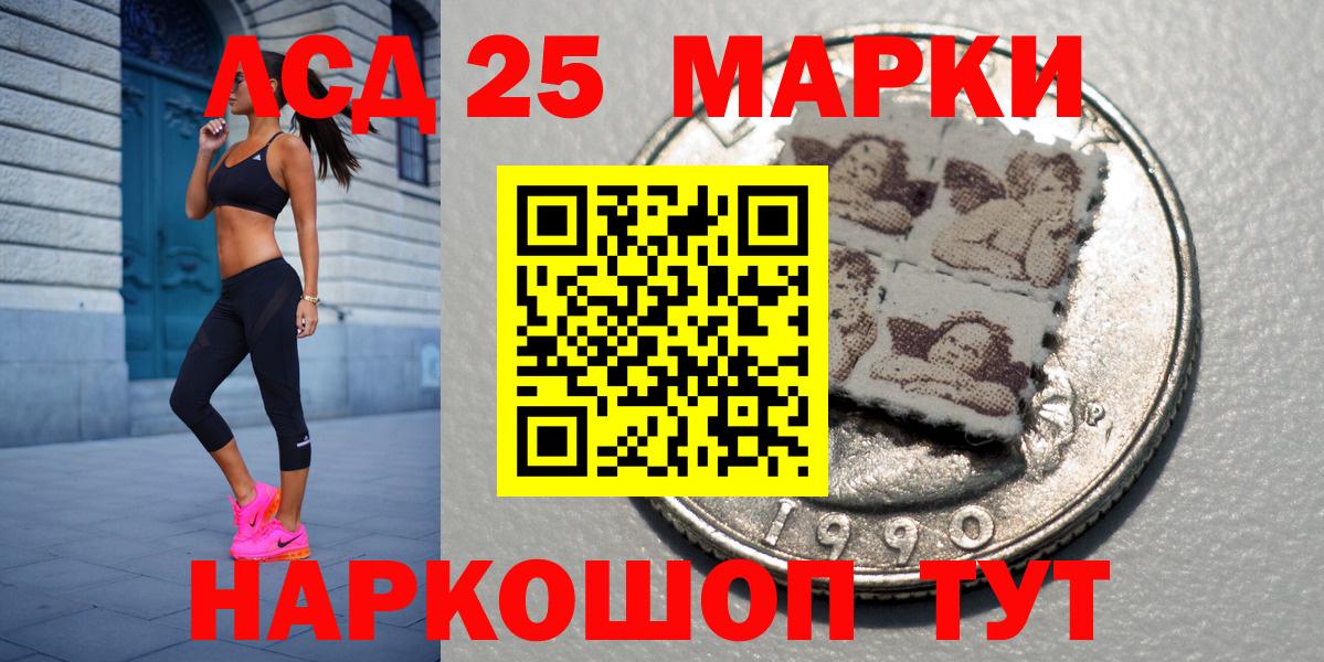 Марки 25I-NBOMe 1,8мг Саяногорск