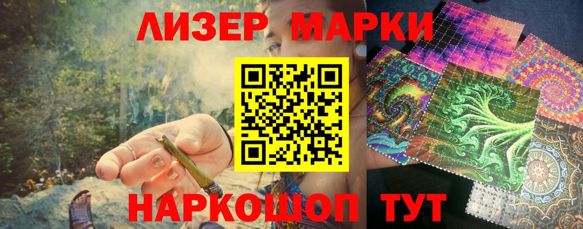 Саяногорск  Марки 25I-NBOMe 1,5мг  Вход с VPN 