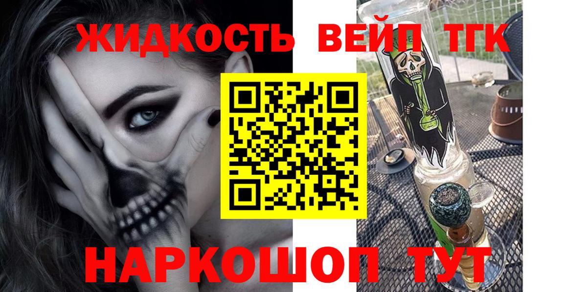 Дистиллят ТГК гашишное масло  Вход с VPN  Саяногорск  ТГК вейп с тгк 