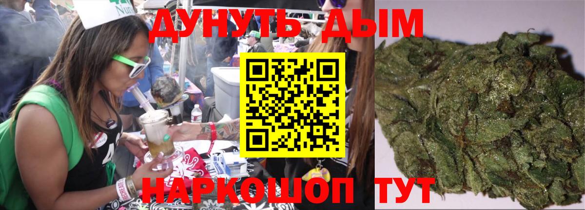МАРИХУАНА конопля  Вход с VPN  Саяногорск  Марихуана AK-47 